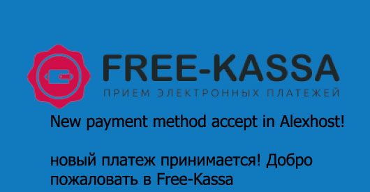 free-kassa web hosting payment method